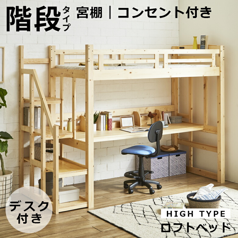 Amazon｜ロフトベッド パイプベッド シングル ロフト机付き