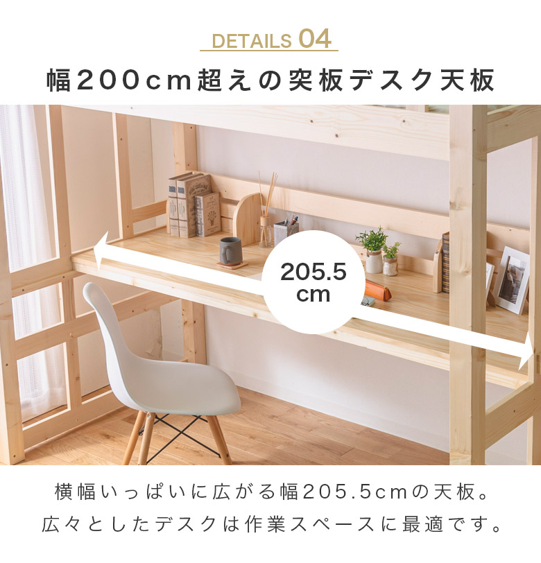 ロフトベッド システムベッド ハイタイプ 机付き 子供 木製 デスク 学習机 大人 頑丈 シングルベッド 本立て ハイベッド ベッド下 フリースペース はしごベット はしご 極太柱 デスク パイン材 無垢材 本立て 子供部屋 Mpgbooks Com