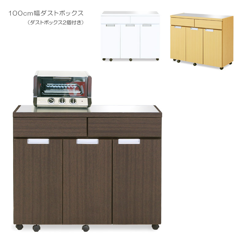 【最大1500円offクーポンあり!!】 キッチンカウンター 間仕切り おしゃれ 北欧 ダストボックス ダストボックス付き 2個 キッチン収納 レンジ台 高さ80cm ゴミ箱 ゴミ箱収納 100 キャビネット 100幅 白 ホワイト ナチュラル ブラウン 背面化粧仕上げ