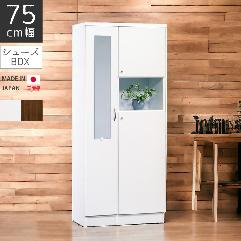 【19日20時~ 全商品ポイント10倍!!】 シューズボックス 幅75cm スリム ハイタイプ おしゃれ 北欧 下駄箱 靴箱 コンパクト 玄関収納 高さ175cm 引出し付き ミラー 姿見 白 ブラウン ホワイト 選べる2色 引き出し 収納 木製収納 開き戸|Five season