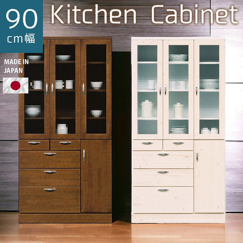 【19日20時～ 全商品ポイント10倍!!】 食器棚 幅90cm キッチン収納 キッチンボード コンパクト スリム 高さ180cm 国産 日本製 北欧 引き出し 引出し 開き戸 白 ホワイト ブラウン カントリー カップボード ガラス扉 クロスガラス｜Five season