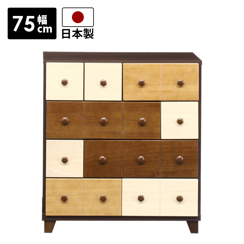 【最大15%offクーポンあり!!】 チェスト 4段 収納 コンパクト リビング収納 幅75cm 引き出し ローチェスト 国産 小引出し9杯 木製 おしゃれ 北欧 脚付き 収納 白 ホワイト ナチュラル ブラウン 高さ80cm スリートーン 小引き出し 日本製