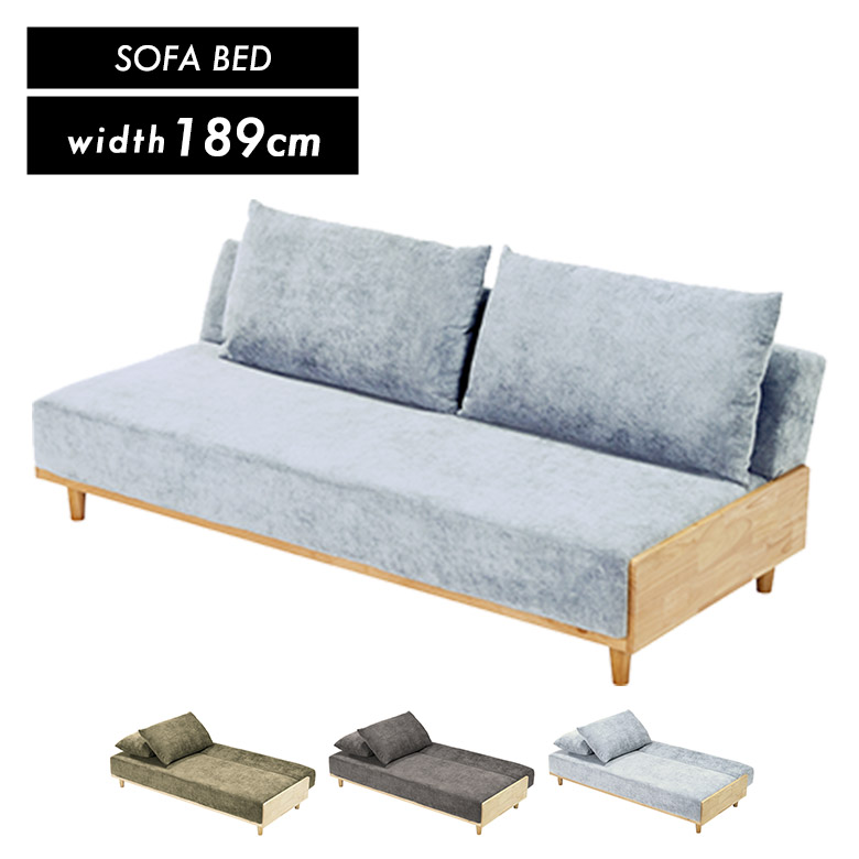 【全商品に使える10%offクーポンあり!!】 3人掛けソファー ファブリック ソファーベッド 3人掛け 幅189cm おしゃれ 北欧 シンプル 肘なし アームレスソファ 木目 ソファベッド クッション付き 脚付き ダークグレー ダークグリーン ライトブルー