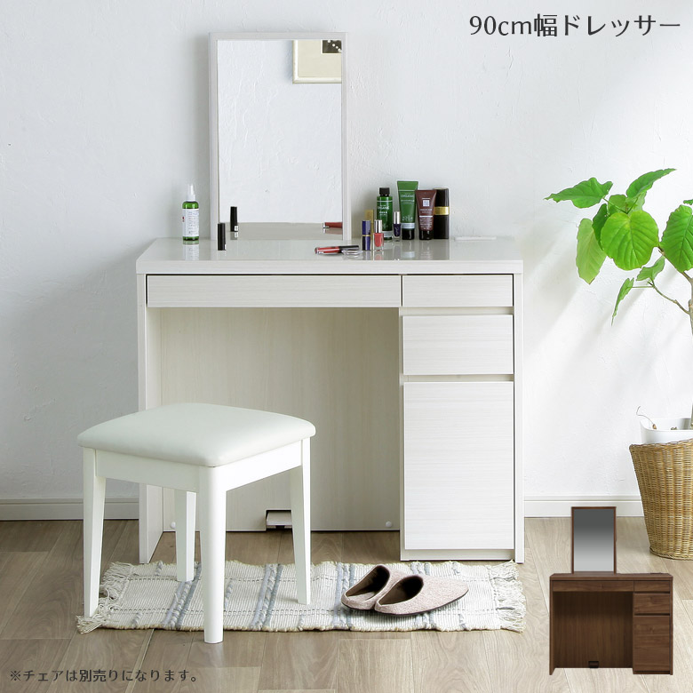 [最終値下げ]ホワイト ドレッサー(ミラー付き引き出しありチェア付き) 楽天市場】期間値引き、プレゼントキャンペーン中 ドレッサー
