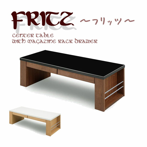 【全商品に使える12%offクーポンあり】 センターテーブル 引き出し 収納 幅115cm コーヒーテーブル おしゃれ 小物 雑誌ラックつき リビングテーブル テーブル シンプル ライトブラウン ミディアムブラウン