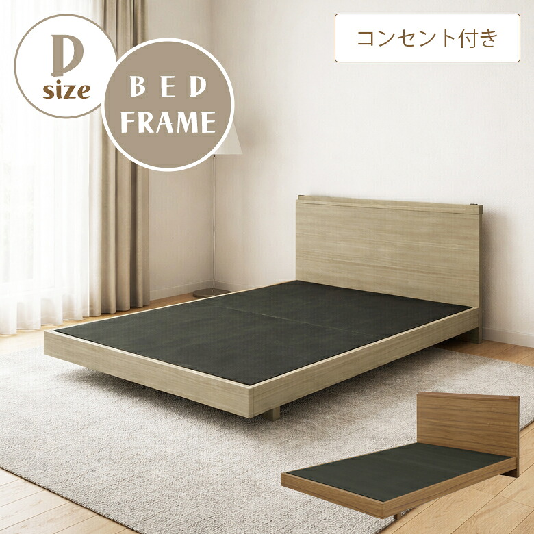 【全商品に使える★10%offクーポン!!】 ベッドフレーム ダブルベッド ローベッド ベッド おしゃれ ホテルライク スマホスタンド 脚付き モダン ヘッドボード 木目 棚付き コンセント付き お掃除ロボット対応 ホテルスタイル ダブル ブラウン｜Five season