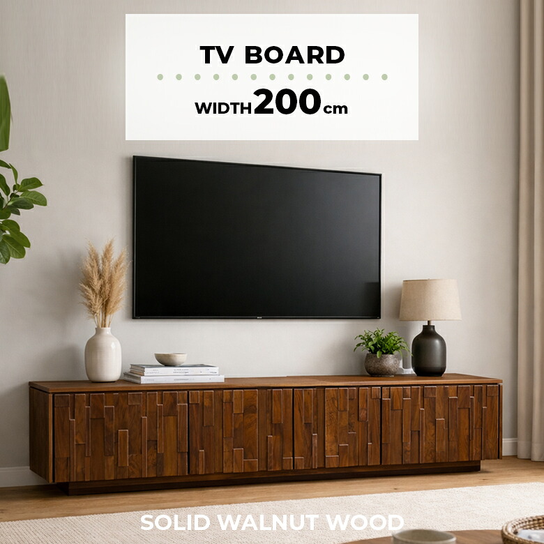 【19日20時～ 全商品ポイント10倍!!】 テレビ台 ローボード リビング収納 200cm テレビボード テレビラック 幅200cm 壁寄せ おしゃれ 北欧 モダン ロータイプ ウォールナット 無垢 木製 引き出し 収納 ブラウン TV台 TVボード 天然木 モザイク タイル状｜Five season