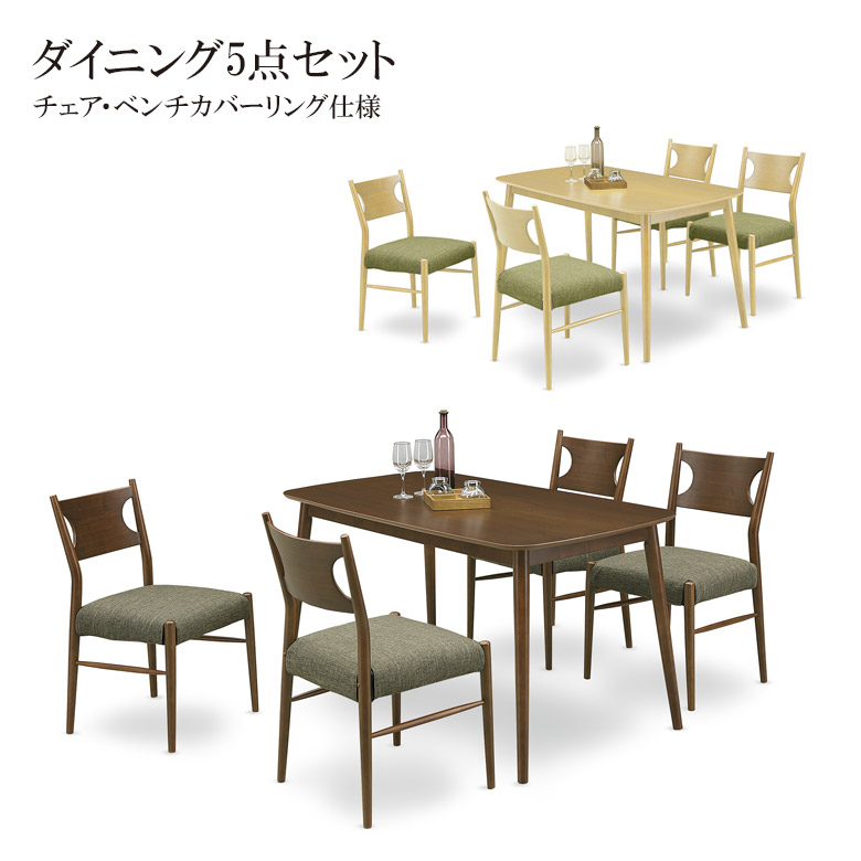 【全商品ポイント10倍!!】 ダイニングテーブルセット 130cm 4人掛け 5点セット ダイニングセット おしゃれ 北欧 ダイニング5点セット チェア4脚 130センチ ラバーウッド 無垢 チェア PVC 合成皮革 カバーリング ファブリック テーブル 新生活 収納