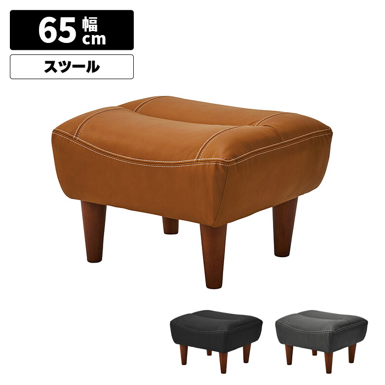 【19日20時～ 全商品ポイント10倍!!】 スツール オットマン コンパクト 1人掛け 本革張り おしゃれ モダン シンプル レザー 1人 高級感 脚付き 木脚 フットレスト 足置き 腰掛け 幅65cm 奥行51cm ブラック グレー ライトブラウン｜Five season
