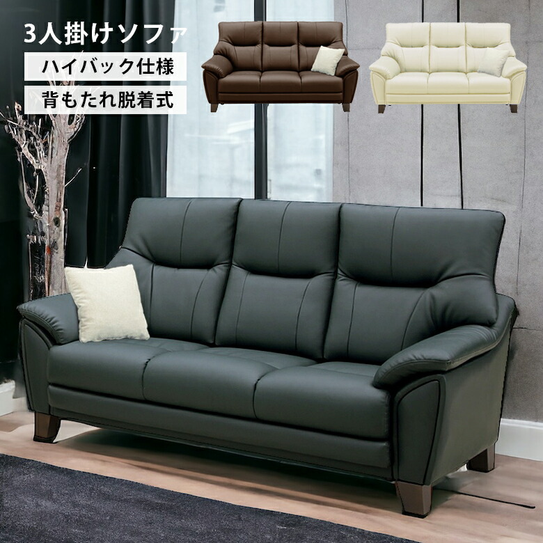 ★パブリック★BOX ソファ／店舗ソファ★フェイクレザー★2脚セット★ 楽天市場】ファブリックソファ 3人掛け 3P ソファー ハイバック