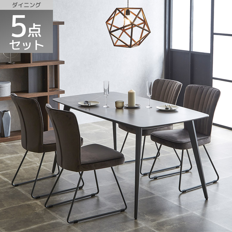【最大1500円offクーポンあり!!】 ダイニングテーブルセット 4人掛け ダイニングセット 150cm幅 おしゃれ シンプル モダン 5点セット 幅150 ダイニング セラミック天板 強化ガラス スチール脚 チェア4脚 ベロア調 ファブリック グレー