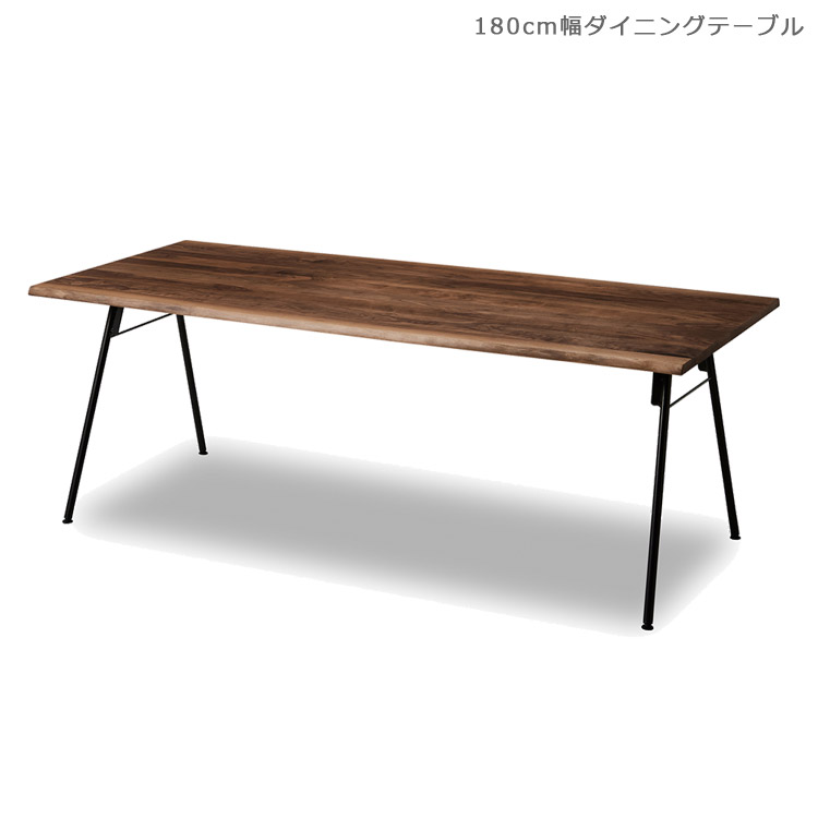 【19日20時~ 全商品ポイント10倍!!】 ダイニングテーブル 180cm幅 4人 6人 おしゃれ リビングテーブル 木製テーブル 180cm テーブル 北欧 国産 180センチ 無垢材 ウォールナット アイアン 日本製 ナチュラル ブラウン ブラック 食卓 開梱設置無料|Five season