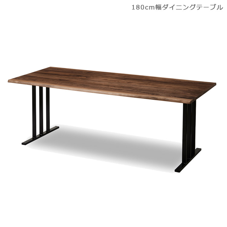 【19日20時～ 全商品ポイント10倍!!】 ダイニングテーブル 4人 6人 180cm おしゃれ ウッドテーブル 木製テーブル 180cm幅 リビングテーブル ウォールナット テーブル 無垢材 北欧 国産 アイアン 日本製 ナチュラル ブラウン ブラック 食卓 開梱設置無料｜Five season