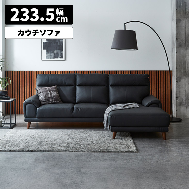 【全商品に使える12%offクーポンあり】 カウチソファー 3人掛け レザー おしゃれ モダン ソファー 本革 革 ワイド 大型 肘付き シンプル ブラック 黒 ハイバック カウチソファー 三人掛け ソファ 本革ソファー ハイバックソファ 脚付き 木脚