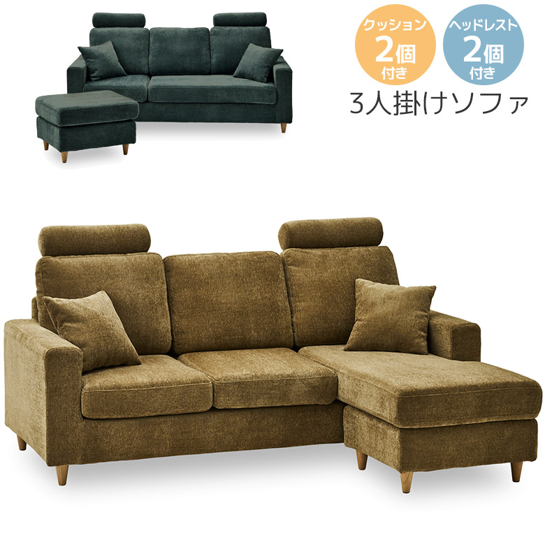【全商品に使える10%offクーポンあり!!】 カウチソファ クッション2個付き L字 おしゃれ モダン ソファ 3人掛け スツール 組換自由 幅195 ソファー 三人掛け ヘッドレスト付き 3P ファブリック Sバネ ウェービングベルト ウレタンフォーム 195cm幅 58,630円