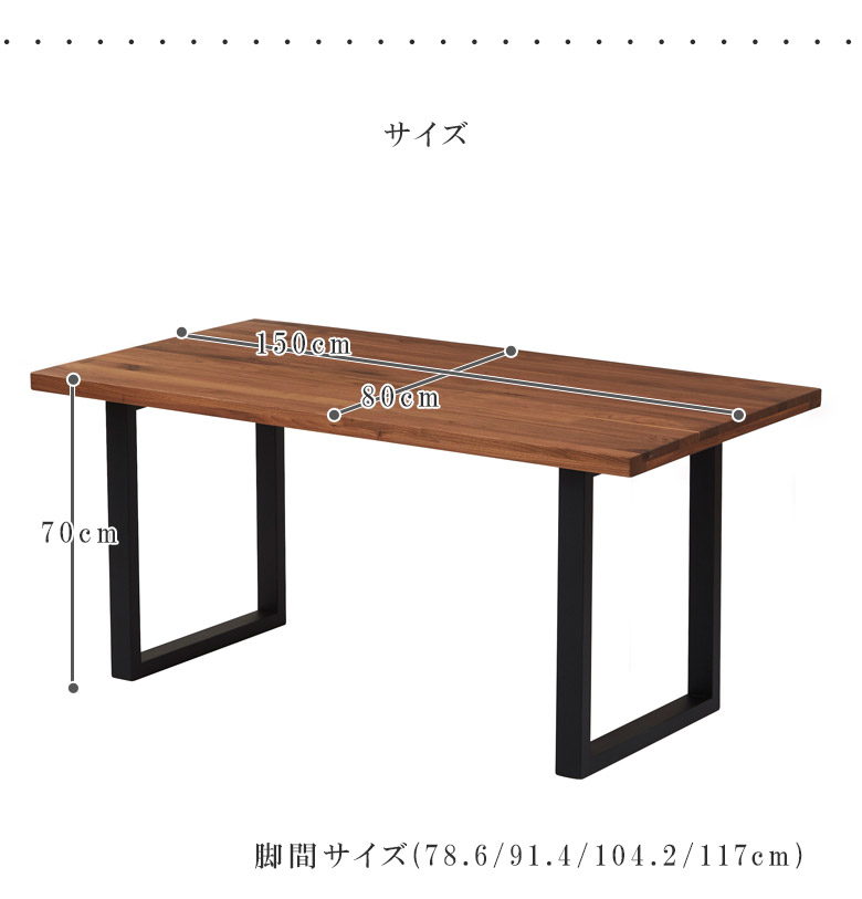 ダイニングテーブル 無垢 無垢材 4人掛け 150 150cm テーブル