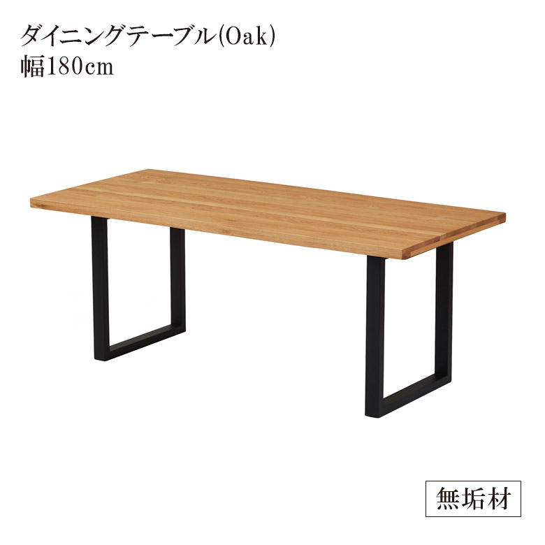 【19日20時~ 全商品ポイント10倍!!】 ダイニングテーブル 6人掛け 長方形 おしゃれ 高級 木製 180cmテーブル 食堂テーブル カフェテーブル 単品 リビングダイニング 北欧 シンプル 天然木 無垢 無垢材 オーク ラバーウッド 食卓 食堂 新生活|Five season