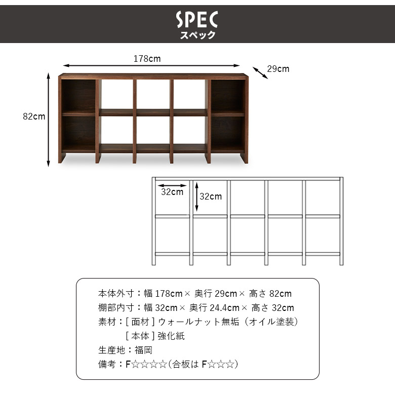 本棚 シェルフ ラック 棚 収納 オープンラック オープンシェルフ ブックシェルフ ディスプレイラック 飾り棚 国産 木製 おしゃれ 北欧 モダン  シンプル 高級感 幅178cm ウォールナット ブラウン 書棚 ウッドラック 収納家具