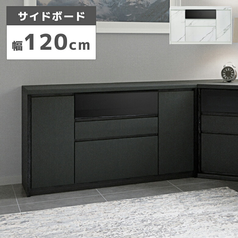 【19日20時~ 全商品ポイント10倍!!】 リビング収納 サイドボード 幅120cm キャビネット 120 リビングボード テレビ台 ハイタイプ おしゃれ モダン セラミック柄 大理石調 石目柄 ソフトダウンステー フラップ扉 引出し フルオープンレール|Five season