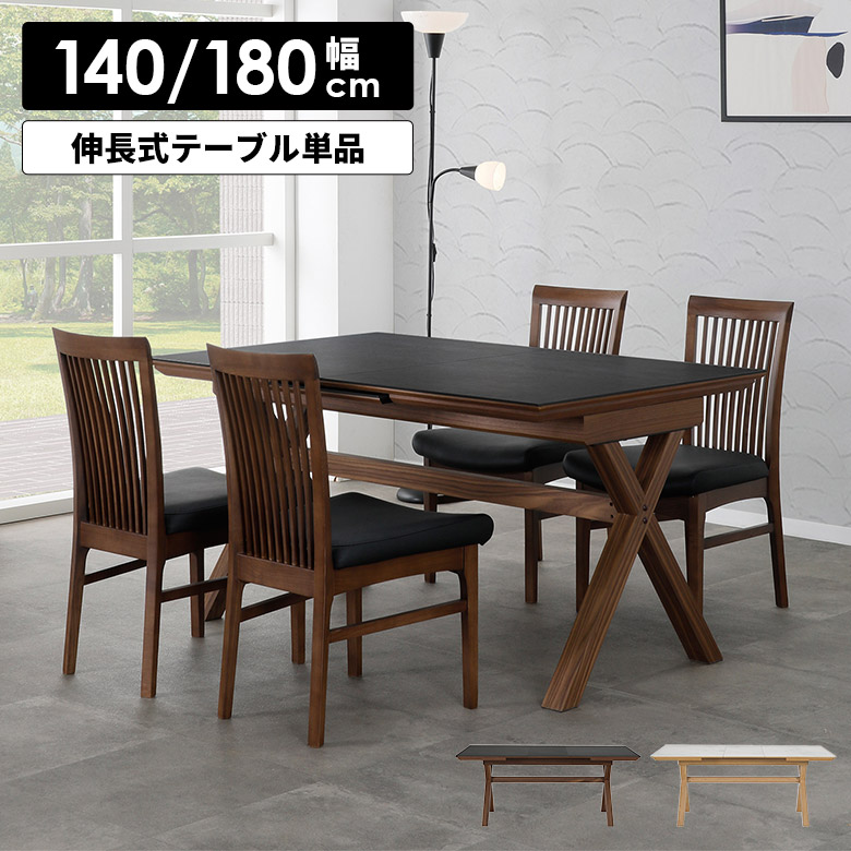 【19日20時～ 全商品ポイント10倍!!】 伸長式テーブル 4人掛け 6人掛け 140cm 180cm ダイニングテーブル 伸縮式 北欧 おしゃれ モダン 高級感 セラミック 石目調 大理石調 木脚 天然木 食卓テーブル 伸長式 ナチュラル ブラウン テーブル 単品｜Five season