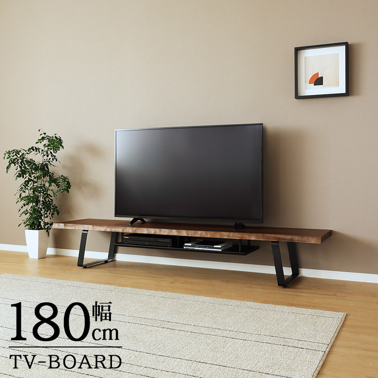 【19日20時~ 全商品ポイント10倍!!】 テレビ台 ローボード 幅180cm 一枚板風 耳付き ウォールナット ブラウン テレビボード ロータイプ オープンラック アイアン脚 TV台 TVボード リビングボード 和風 和モダン おしゃれ モダン 木製 天然木 棚付き|Five season