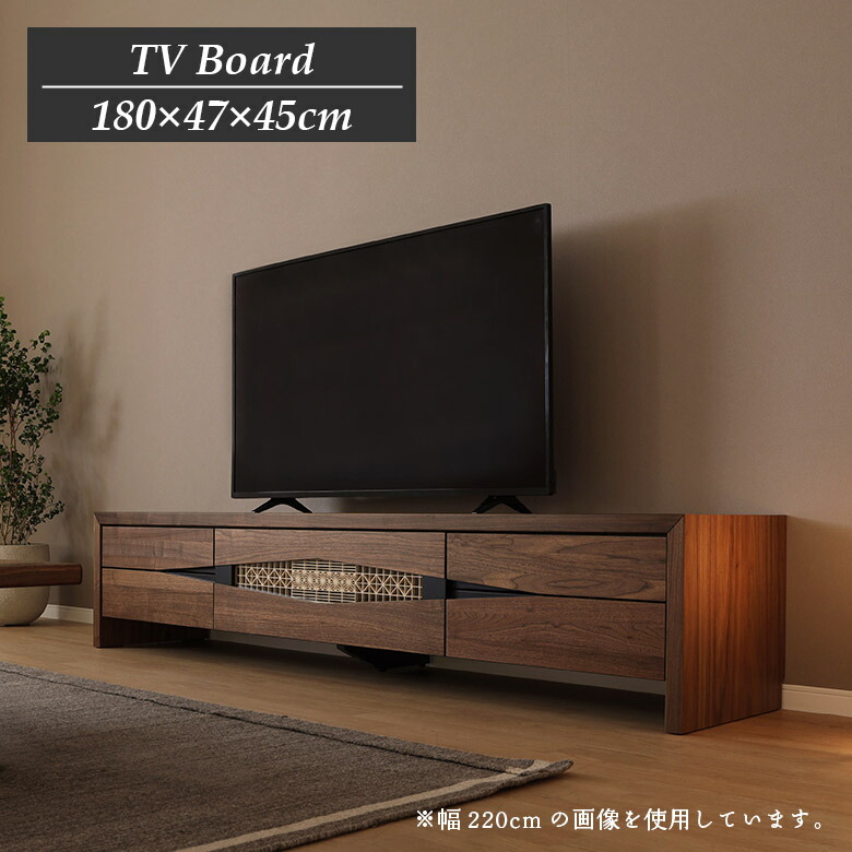 【全商品に使える12%offクーポンあり】 テレビ台 テレビボード 幅180cm 和モダン 和風 おしゃれ ウォールナット 木製 天然木 ブラウン リビング収納 脚付き 伝統工芸 組子 TV台 TVボード リビングボード ローボード 引き出し ソフトクローズ ひのき 桧