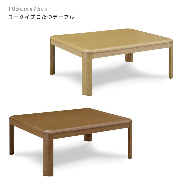 楽天市場】【ブラックフライデー☆12%offクーポンあり】 こたつ 長方形