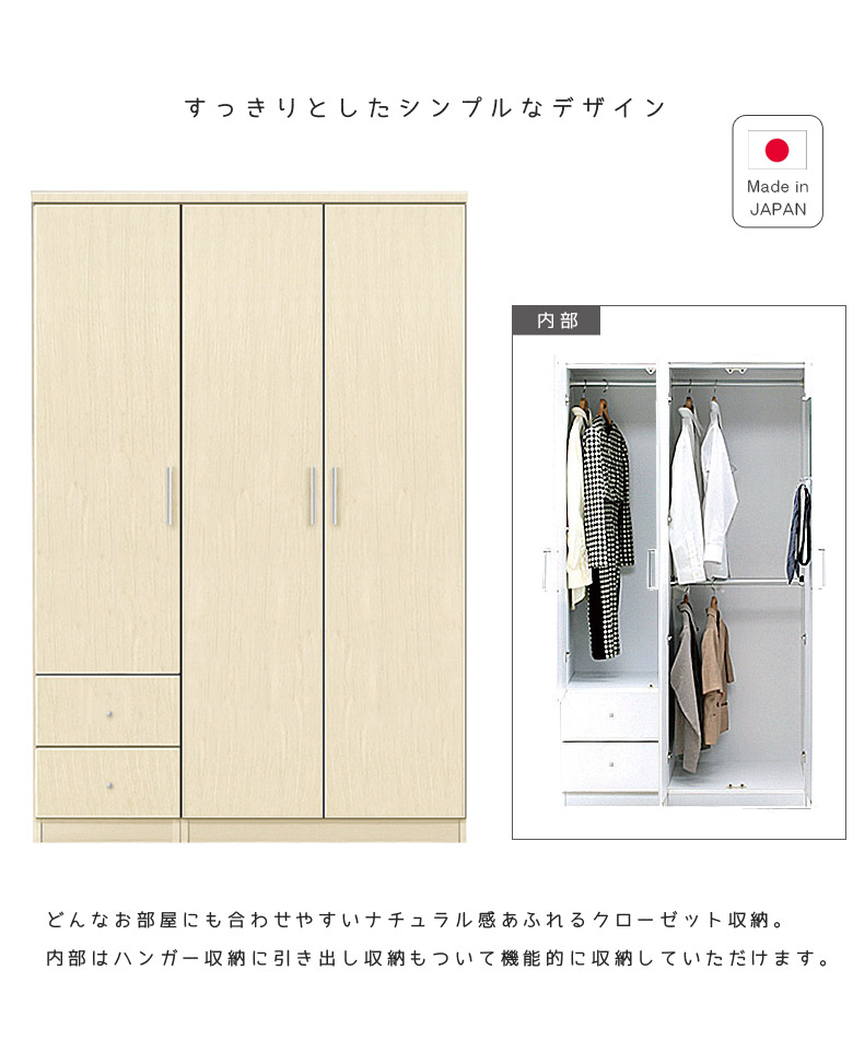 楽天市場 ワードローブ 白 クローゼット おしゃれ ミラー ハンガーラック クローゼット収納 引き出し 2段 服吊 木製 北欧 リビング収納 洋服収納 収納 1 木製収納 収納家具 ミラー付き ハンガー収納 国産 日本製 大川家具 ホワイト ブラウン Five Season