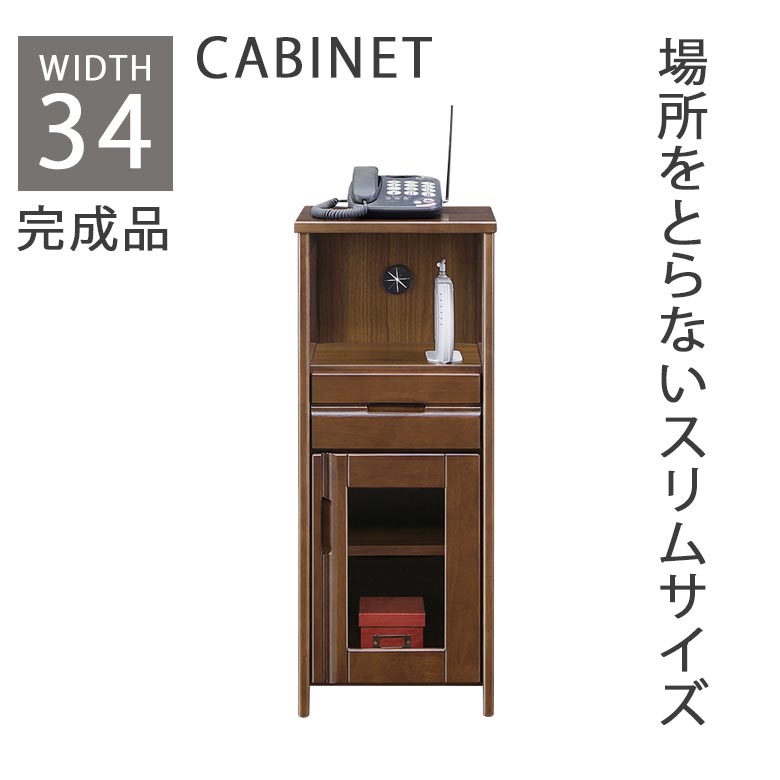 【最大1500円offクーポンあり!!】 電話台 リビング収納 ファックス台 収納 スリム 幅35cm キャビネット シンプル おしゃれ 北欧 木製 35cm リビング 引き出し 引出し 開き扉 片開き扉 オープン収納 ラバーウッド ブラウン 完成品 17,736円