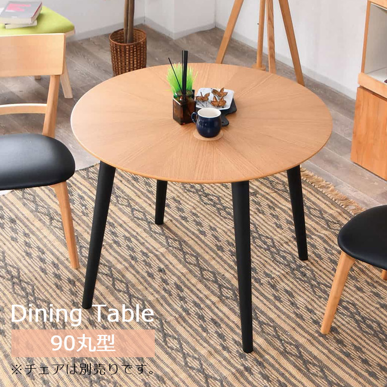 楽天市場】テーブルのみの販売です 幅90cm 丸テーブル 丸型 ダイニング