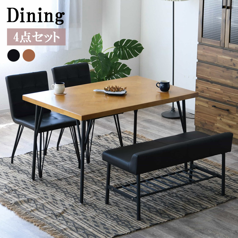 【最大1500円offクーポンあり!!】 ダイニングセット 4人掛け 120cm 4点セット おしゃれ シンプル ダイニング チェア2脚 ダイニングテーブルセット 幅120 ラバーウッド 集成材 PVC 合成皮革 肘掛け無し アームレス 食卓セット ブラック ブラウン