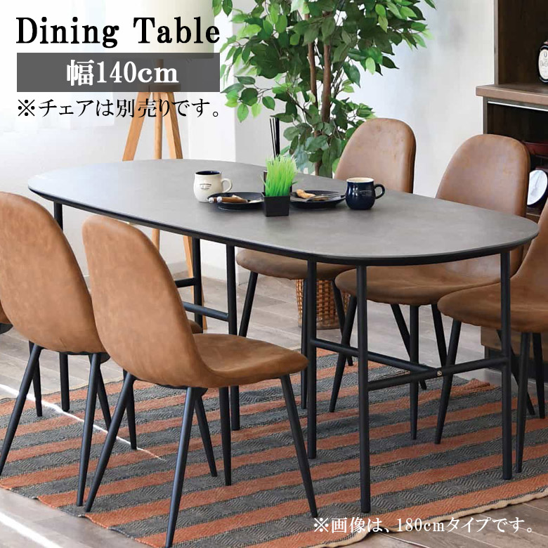 【全商品に使える10%offクーポンあり!!】 ダイニングテーブル 4人掛け 140cm 食卓テーブル おしゃれ モダン セラミック天板 セラミックトップ テーブル ダイニング 長方形 シンプル グレー