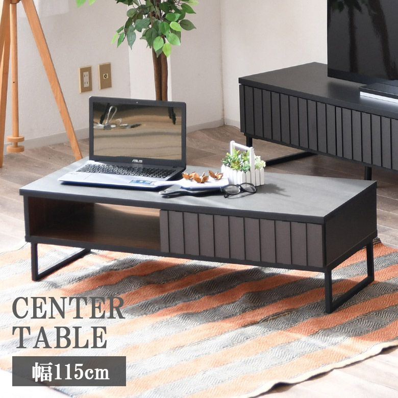 モダン　センターテーブル　　幅100ｃｍ　完成品 引出し付きローテーブル 楽天市場】【最大100円offクーポンあり】センターテーブル 幅