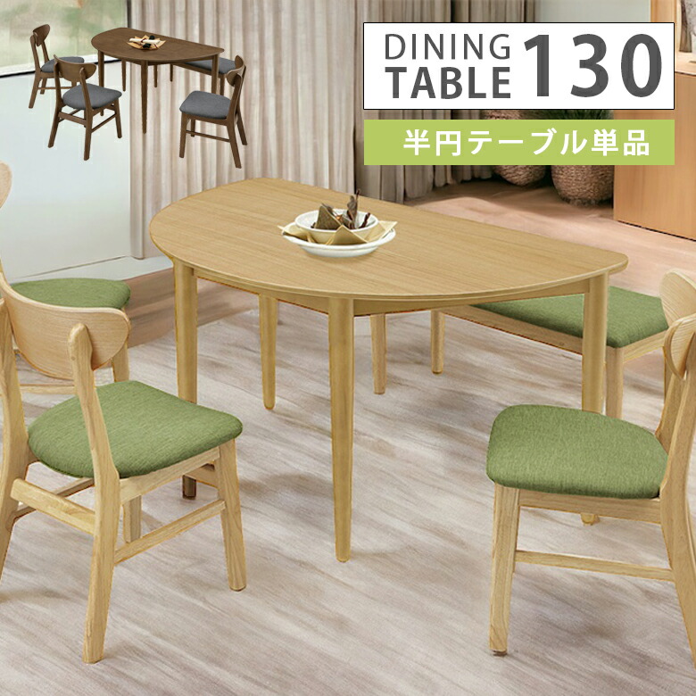楽天市場】【全商品に使える11%offクーポンあり!!】 ダイニング 