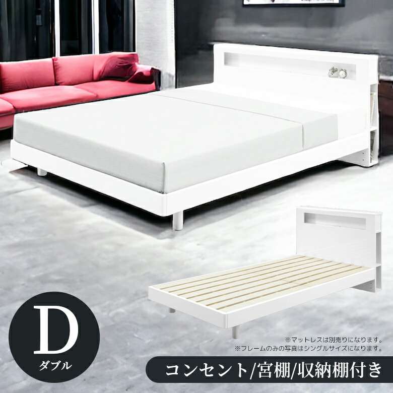 楽天市場】【全商品に使える12%offクーポンあり!!】 ダブルベッド