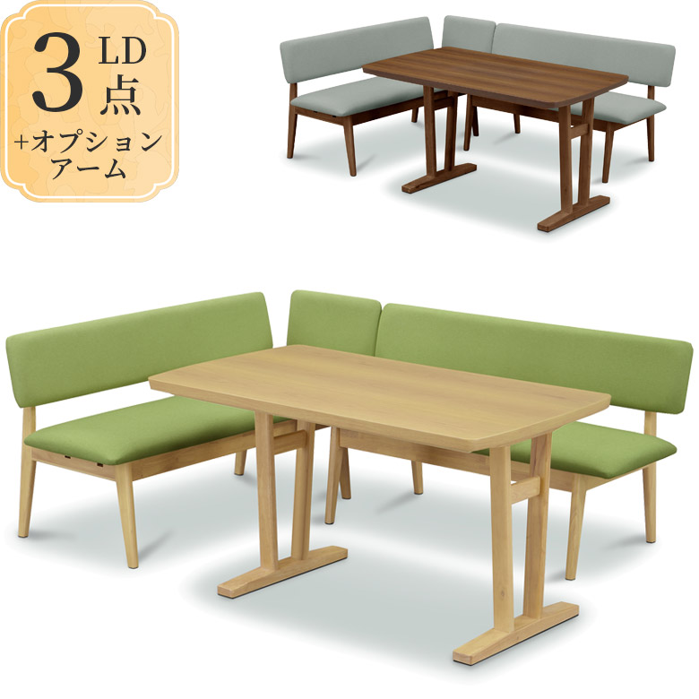 【最大1500円offクーポンあり!!】 ダイニングテーブルセット リビングダイニング 4人掛け 3点セット ダイニング 130cm 食卓セット 椅子セット おしゃれ モダン 木脚 ラバーウッド ファブリック 布 チェア4脚 ダイニングセット ナチュラル 43,500円