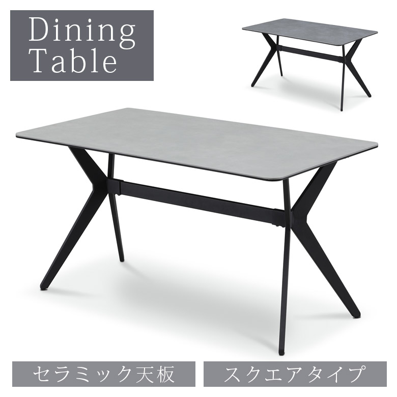 【最大1500円offクーポンあり!!】 ダイニングテーブル 140cm幅 セラミックテーブル テーブル単品 おしゃれ シンプル ダイニング 単品 4人掛け 幅140 セラミック 強化ガラス スチール 食卓テーブル グレー ホワイト