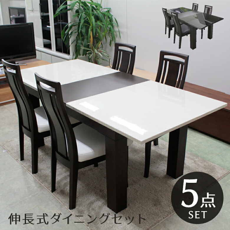 楽天市場】【各種クーポンあり/価格据置】 ダイニングテーブルセット 5 