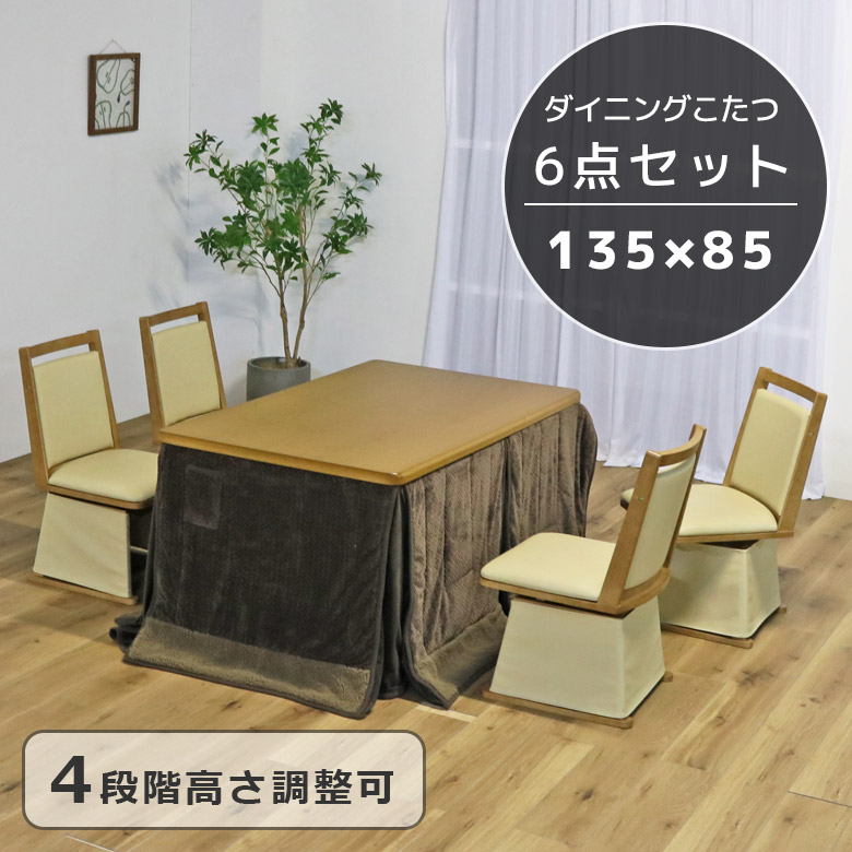 楽天市場】＼全商品に使える11%offクーポン!!／ ダイニングこたつ 