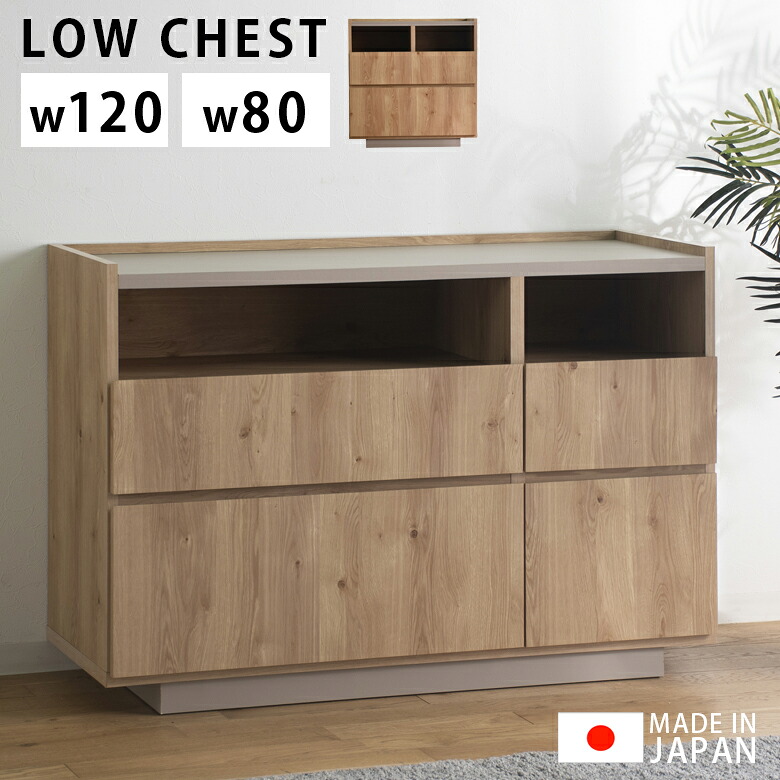 【最大15%offクーポンあり!!】 チェスト 完成品 収納 80 120 リビング収納 木製 北欧 120cm幅 シンプル モダン リビングボード 扉収納 大容量収納 棚板付き 棚板2枚 可動棚 高さ調整可能 おしゃれ 開き扉 ナチュラル