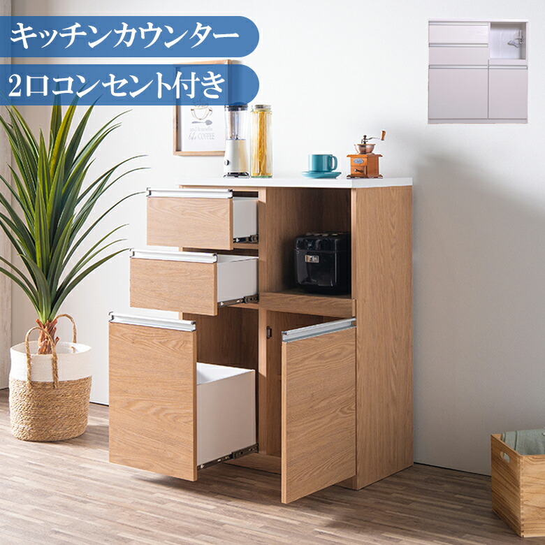 【全商品ポイント10倍!!】 キッチンカウンター スリム 奥行40 食器棚 ロータイプ キッチンボード キッチンハイカウンター 棚板可動式 完成品 引き出し 幅100 2口コンセント付き フルスライドレール キッチン収納 MDF プリント強化紙 エナメル塗装