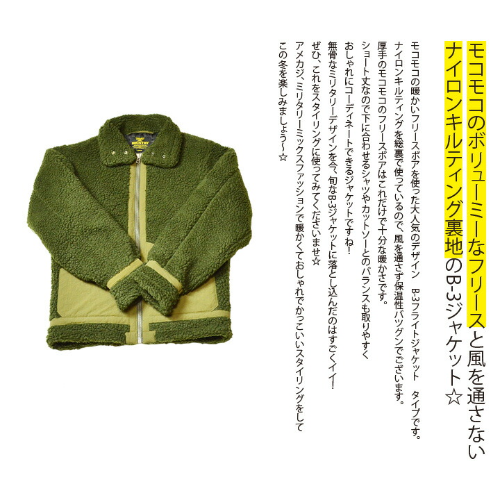 B 3 フリース ボア ブルゾン Houston 格好のいい かっこいい 受けが良いこと おすすめ ねんごろ 用 30代 40代 50代 メンズファッション ミリタリー Musiciantuts Com