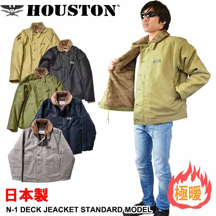 楽天市場】日本製 超暖 HOUSTON ヒューストン 40年代初期型モデル N-1