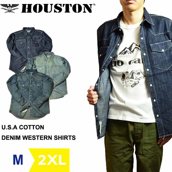 【９日と１０日は２０％OFFクーポン★】デニムシャツ 長袖 メンズ ウエスタンシャツ HOUSTON ヒューストン おしゃれ かっこいい 人気 おすすめ 30代 40代 50代 メンズファッション 大人 カジュアル
