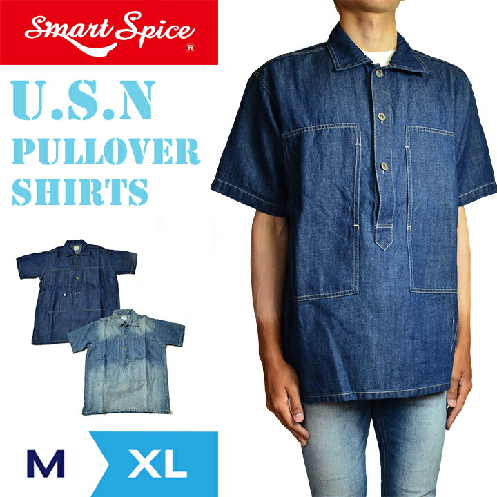 楽天市場 デニムプルオーバーシャツ メンズ アメカジ M Xl 全3色 大きいサイズ 半袖シャツ 半袖 シャツ ブランド メンズ オシャレ かっこいい 人気 おすすめ 着丈 短い 大人 カジュアル メンズファッション ヒューストン Houston Smart Spice