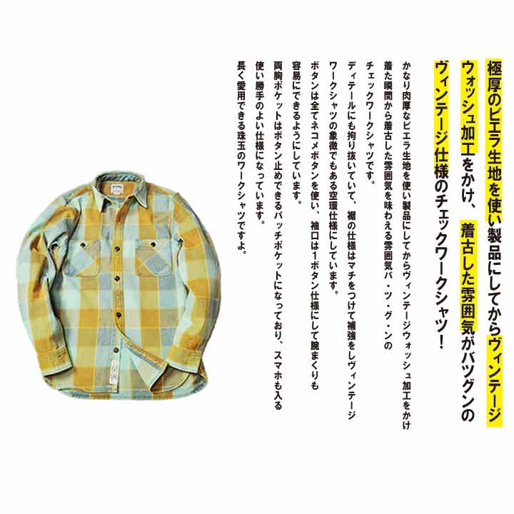 高級品 トリプルステッチ 全4色 冬 定番 50代 20代 カジュアル チェック メンズ 人気 大きいサイズ 春 40代 かっこいい ビエラシャツ 服  秋 綿100 60代 ブランド 30代 アメカジ M~2XL 空環仕上げ オシャレ オススメ メンズファッション 長袖 ヒューストン コート・ジャケット