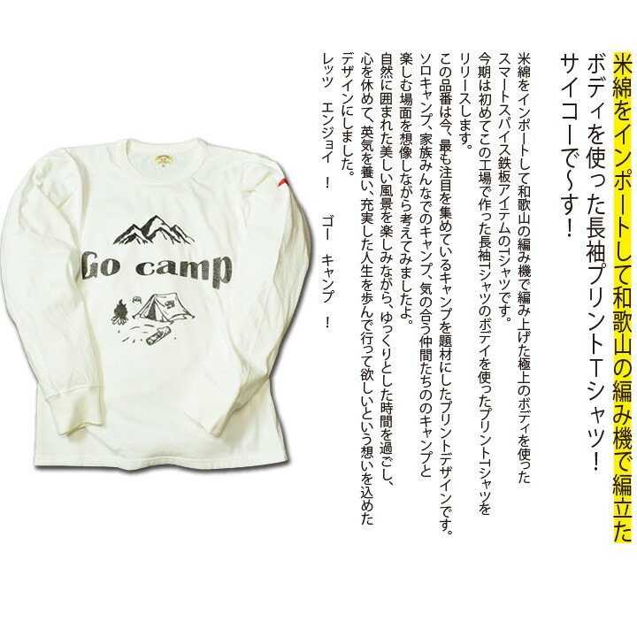 プリント メッセージ Tシャツ メンズ 長袖 アメカジ 厚手 日本製 S 3l 綿100 ティーシャツ 着丈 短い バイカー ブランド スマートスパイス 秋冬 白 ホワイト おしゃれ かっこいい 人気 おすすめ 30代 40代 50代 服 カジュアル メンズファッション Go Camp プリント メッセージ Tシャツ メンズ 長袖 アメカジ 厚手 日本製 S 3l 綿100 ティーシャツ 着丈 短い バイカー ブランド スマートスパイス 秋冬 白 ホワイト おしゃれ かっこいい 人気 おすすめ 30代 40代 50代 服 カジュアル メンズファッション Go Camp