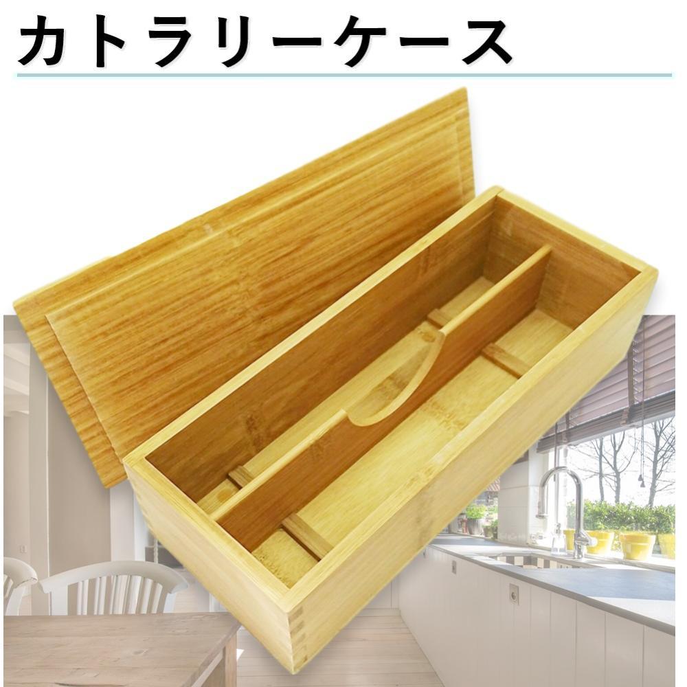 楽天市場】木製 オーガナイザーボックス(カトラリーボックス