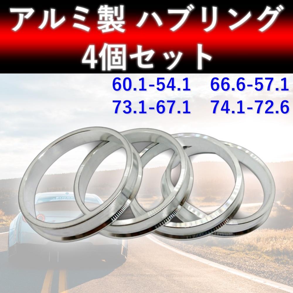 即決 BBS 純正 ハブリング トヨタ用 60ミリ 4つセット LMやRG-Rなど