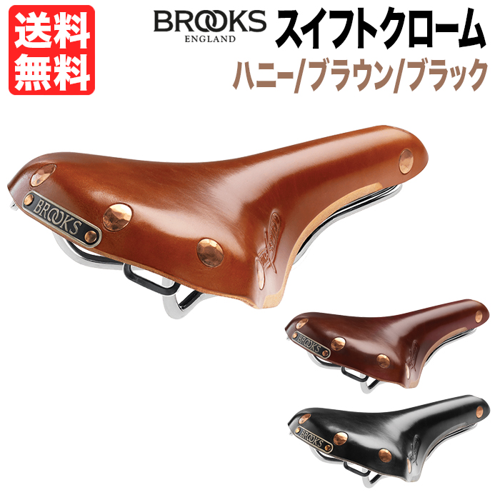 楽天市場】Brooks B15 Swallow Chrome 本革サドル Black Brown Honey 